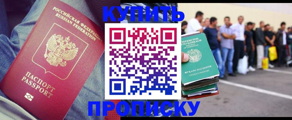 миграционный учет в Алатыре