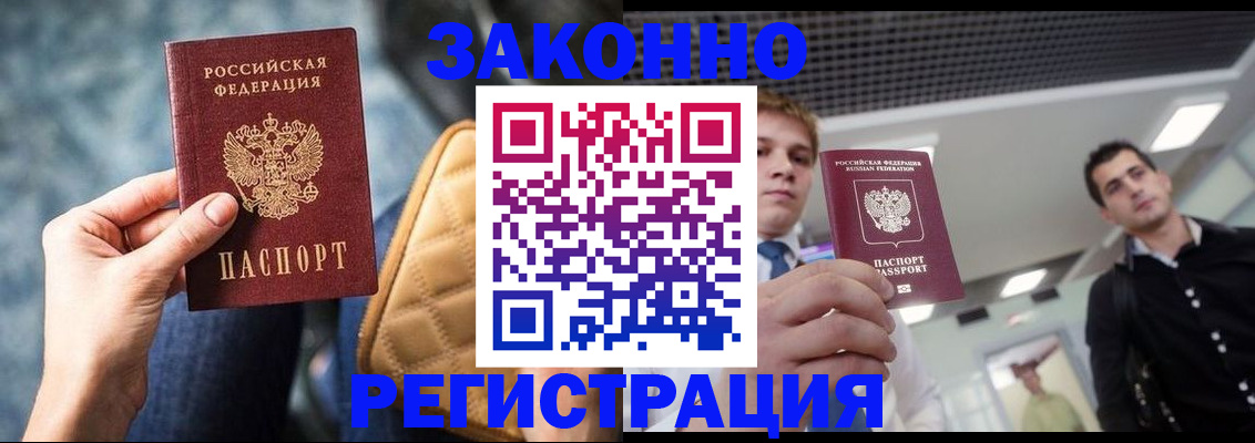 прописка 2025 в Алатыре