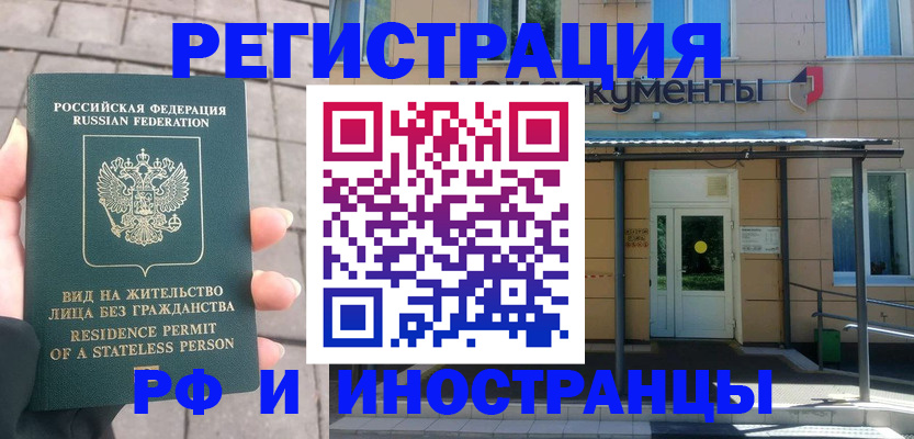 временная регистрация 2025 в Алатыре