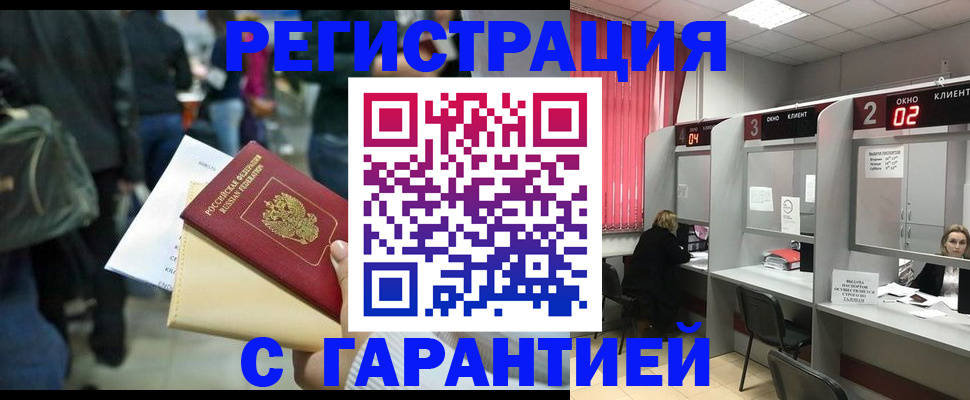 временная регистрация госуслуги в Алатыре