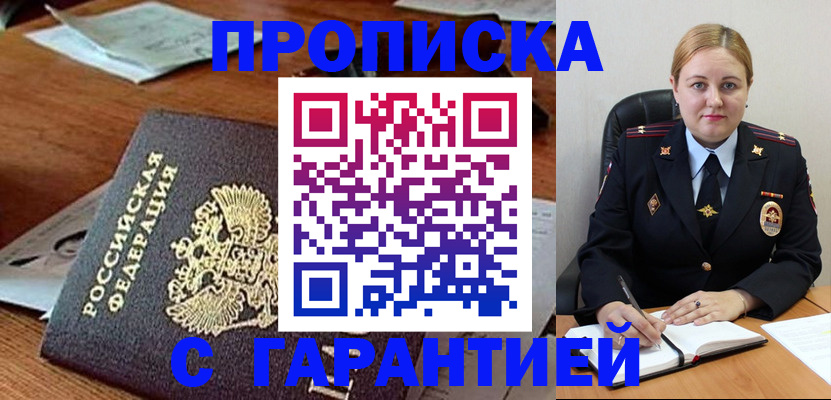 временная регистрация госуслуги в Алатыре